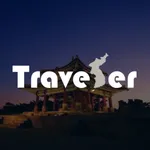 트래블러 - 국내 여행 가이드 & 정보 icon