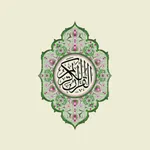 تطبيق القران الكريم icon