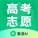 靠谱AI-高考志愿大模型、清北学霸提分与大模型聚合 icon