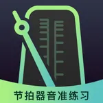 节拍器音准电子节拍练习-专业音乐节奏练习软件 icon