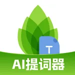 芦笋提词器-直播口播提词器 icon