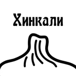 Хинкальная «Дело Вкуса» icon