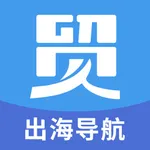 贸数查-外贸跨境进出口贸易拓客服务平台 icon