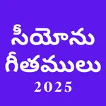 Songs Of Zion Telugu icon