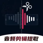 音频剪辑提取合音大师-音频铃声制作·音乐裁剪·音频转换器 icon