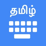Tamil Keyboard - Translator icon