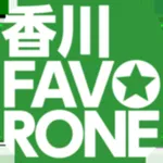 香川ファボローネ icon