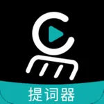 易直播提词器-悬浮提词,跟着语速走 icon
