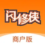 闪修侠商户版 icon