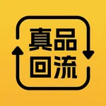 真品回流 icon