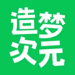 造梦次元 icon