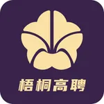 梧桐高聘 icon