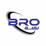 نقلة - Bro icon