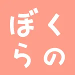 ぼくらの英語リスニング icon