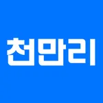 천신찾아 삼만리 (천만리): 무속인용 전국 기도터 지도 icon