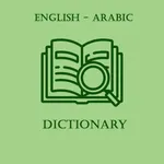 English Arabic Dictionary Quiz icon