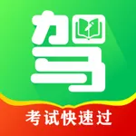 驾考一天过 icon
