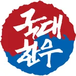 국대한우 icon
