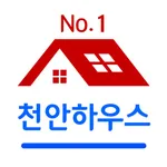 천안하우스 icon