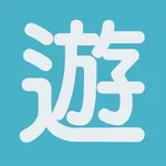 遊走台灣 icon