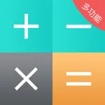 智能计算器-新版多功能计算机、升级版科学计算器 icon