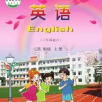 五年级英语上册 - 湘少版小学英语 icon