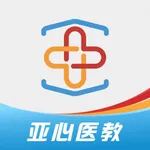 亚心医教 icon