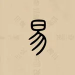 I Ching: Cast icon