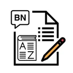 Bangla Vocabulary Exam icon