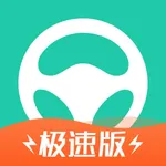 元贝驾考极速版-科一科四考驾照2026新规题库宝金考典app icon