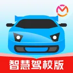 驾考宝典智慧驾校版 icon