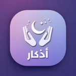 Adhkar icon