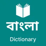 Bengali Dictionary -Translator icon