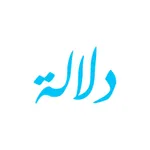 Dalalah - دلالة icon