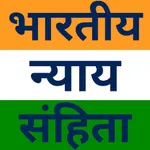 भारतीय न्याय संहिता BNS Hindi icon