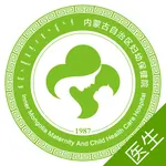 内蒙古自治区妇幼保健院互联网医院医护端软件 icon
