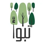 تَبوأ icon