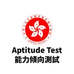 能力傾向測試 2025 icon
