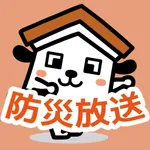 倉吉市防災放送アプリ icon