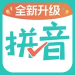 拼音批改 - 一秒拍照拼音检查 icon