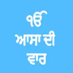 Asa Di Vaar with Audio icon