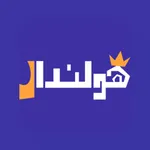 هولندار لتعلم اللغة الهولندية icon