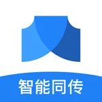 微大使-智能同传 icon