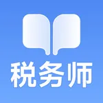 税务师随考知识点 icon
