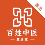 百姓中医慧康堂 icon