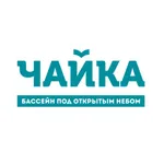 Бассейн Чайка icon