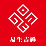 易生吉祥万年历 icon