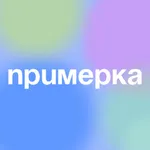 Примерка icon