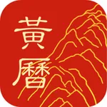老黄历-专业万年历黄历农历天气工具 icon