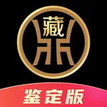 鼎藏鉴定-文玩古玩鉴宝 icon